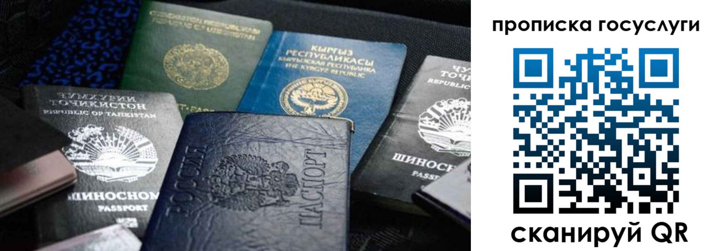 временная регистрация законно в Дербенте