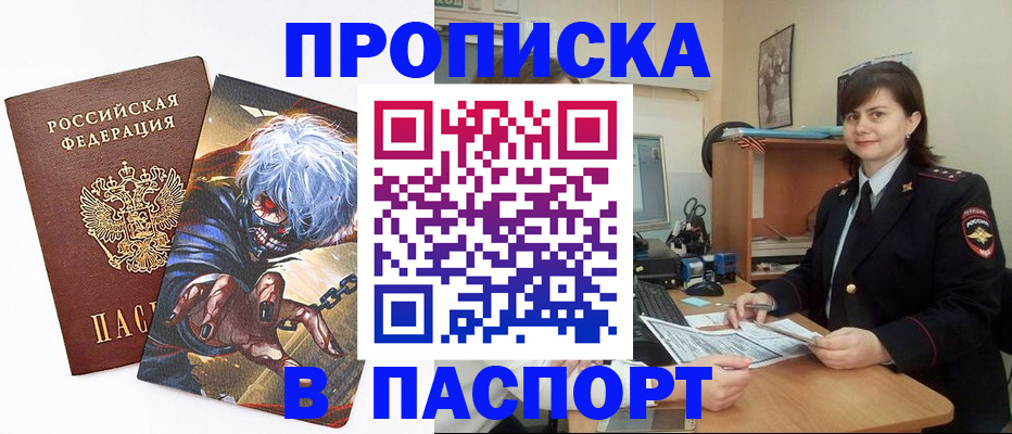 временная регистрация в Дербенте
