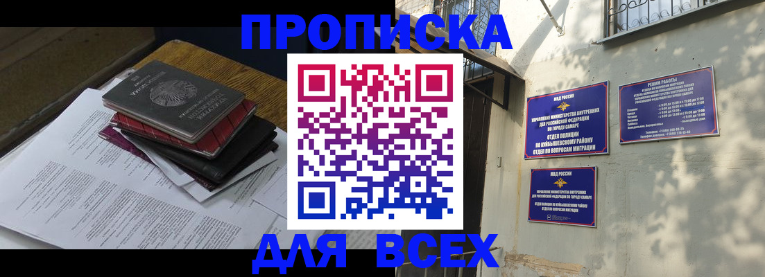 где прописаться в Дербенте