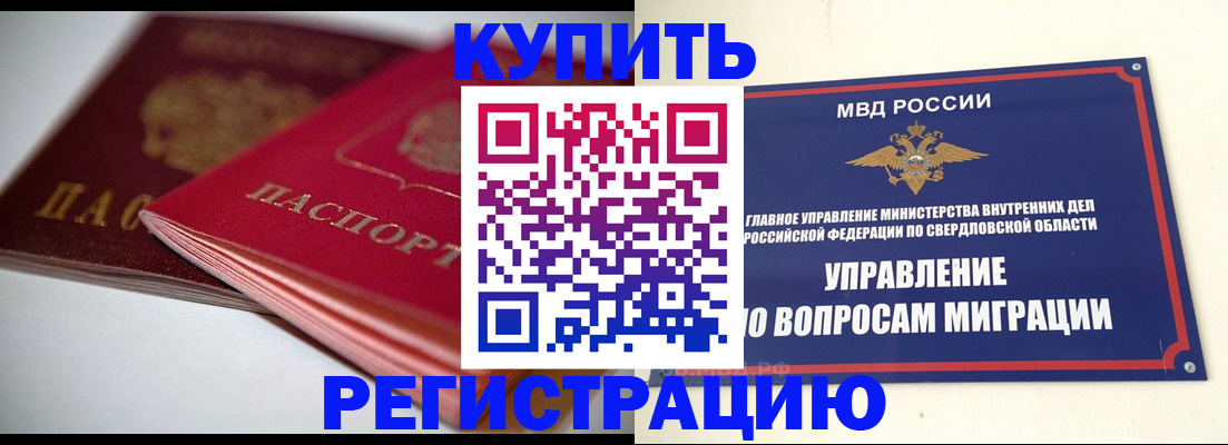 временная прописка в Дербенте